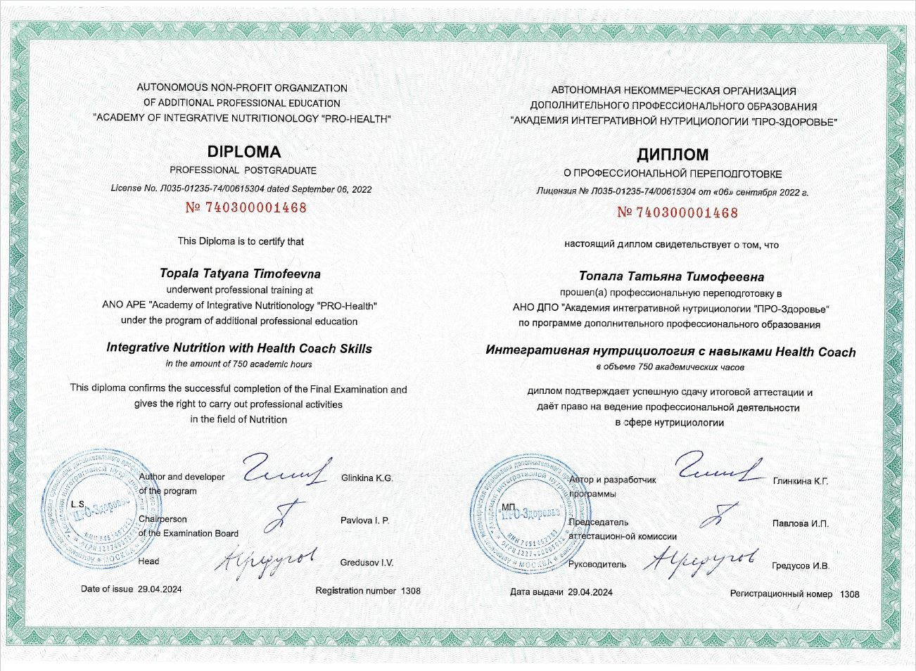 Сертификат 4