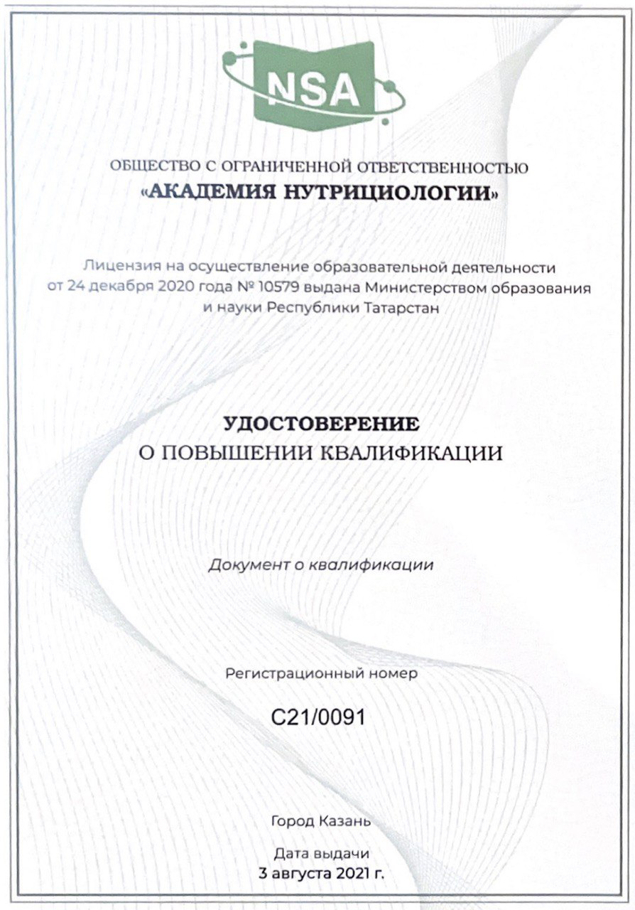 Сертификат 1