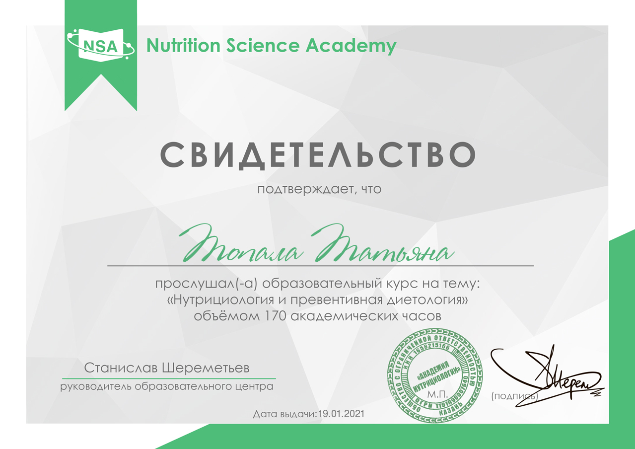 Сертификат 9