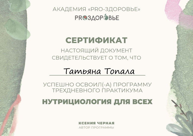 Сертификат 7